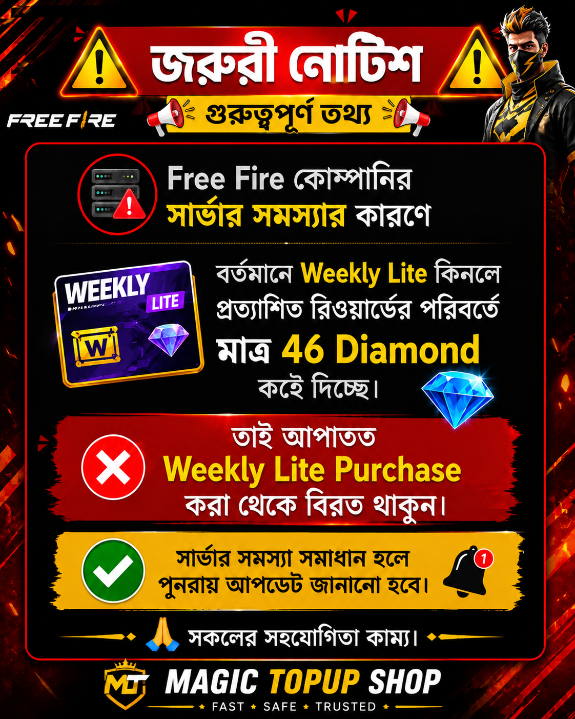 Notice Banner